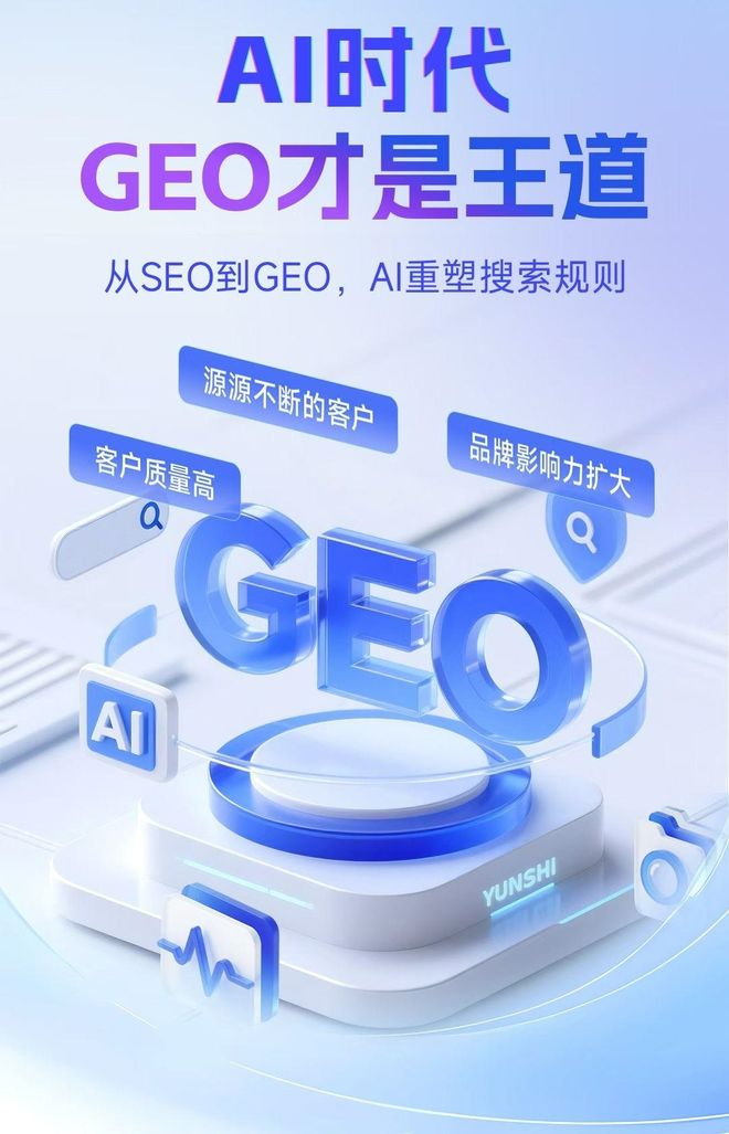 标准化赋能盐边县本地数字营销 国硕AI重构国内GEO优化服务新生态